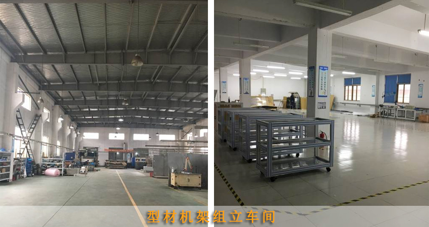 1542431991228063.jpg 型材机架组立车间-1.jpg